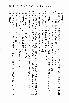 お姉さんが診てアゲル, 日本語