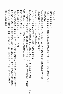 お姉さんが診てアゲル, 日本語