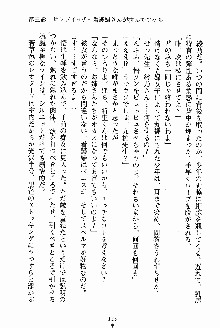 お姉さんが診てアゲル, 日本語