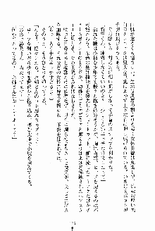 お姉さんが診てアゲル, 日本語