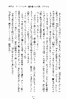 お姉さんが診てアゲル, 日本語