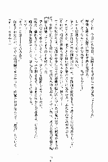 お姉さんが診てアゲル, 日本語