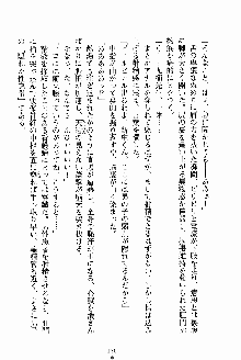 お姉さんが診てアゲル, 日本語