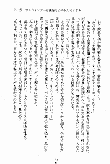 お姉さんが診てアゲル, 日本語