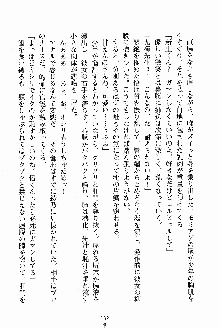 お姉さんが診てアゲル, 日本語