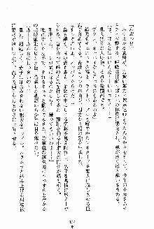 お姉さんが診てアゲル, 日本語