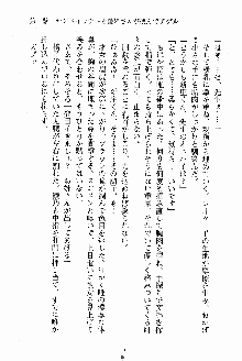 お姉さんが診てアゲル, 日本語