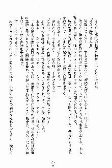 お姉さんが診てアゲル, 日本語