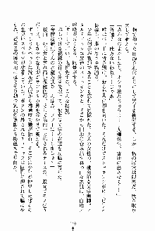 お姉さんが診てアゲル, 日本語