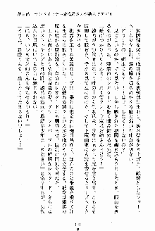 お姉さんが診てアゲル, 日本語