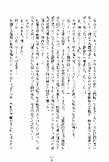 お姉さんが診てアゲル, 日本語