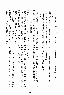 お姉さんが診てアゲル, 日本語