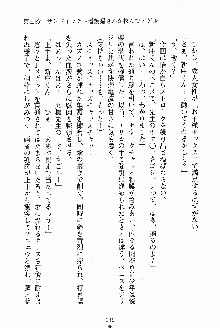 お姉さんが診てアゲル, 日本語