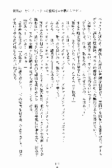 お姉さんが診てアゲル, 日本語