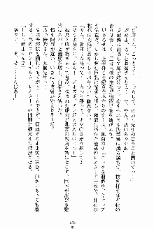 お姉さんが診てアゲル, 日本語