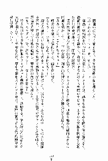 お姉さんが診てアゲル, 日本語