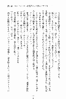 お姉さんが診てアゲル, 日本語