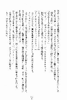 お姉さんが診てアゲル, 日本語