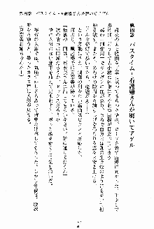 お姉さんが診てアゲル, 日本語