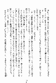 お姉さんが診てアゲル, 日本語