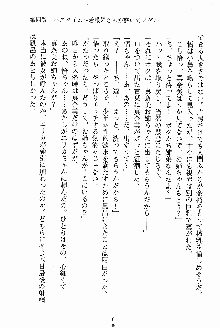 お姉さんが診てアゲル, 日本語