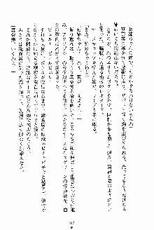 お姉さんが診てアゲル, 日本語