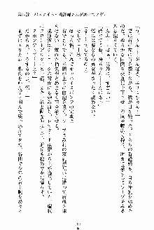 お姉さんが診てアゲル, 日本語