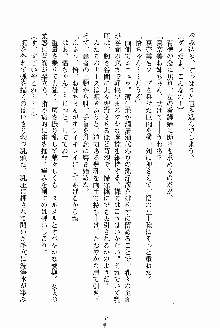 お姉さんが診てアゲル, 日本語