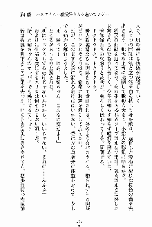 お姉さんが診てアゲル, 日本語