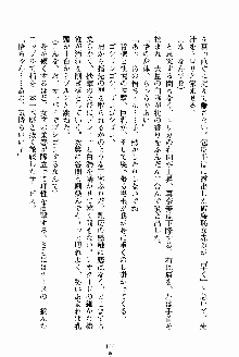 お姉さんが診てアゲル, 日本語