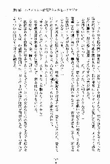 お姉さんが診てアゲル, 日本語