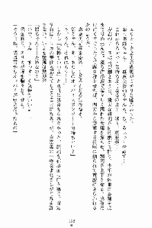 お姉さんが診てアゲル, 日本語