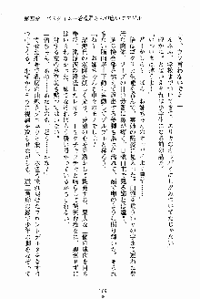 お姉さんが診てアゲル, 日本語