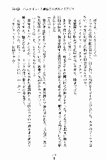 お姉さんが診てアゲル, 日本語