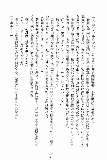 お姉さんが診てアゲル, 日本語