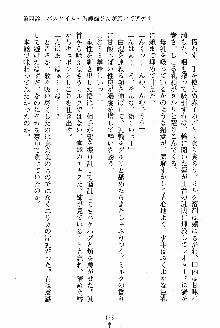 お姉さんが診てアゲル, 日本語