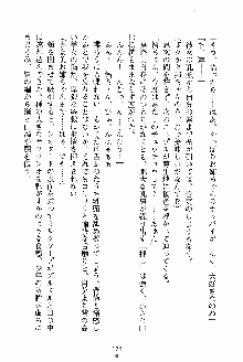 お姉さんが診てアゲル, 日本語