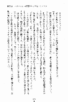 お姉さんが診てアゲル, 日本語