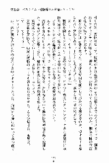 お姉さんが診てアゲル, 日本語