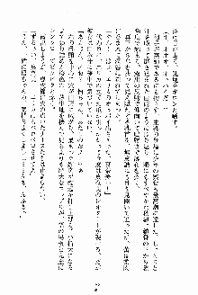 お姉さんが診てアゲル, 日本語