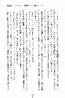 お姉さんが診てアゲル, 日本語