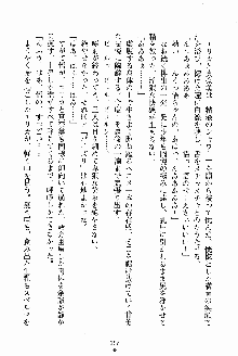 お姉さんが診てアゲル, 日本語