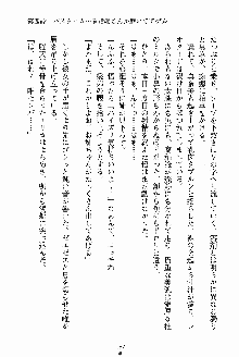 お姉さんが診てアゲル, 日本語