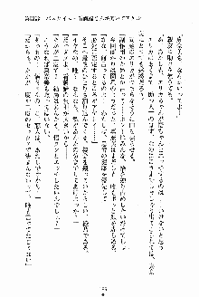 お姉さんが診てアゲル, 日本語