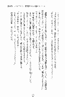 お姉さんが診てアゲル, 日本語