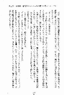 お姉さんが診てアゲル, 日本語