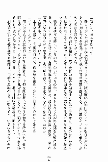 お姉さんが診てアゲル, 日本語