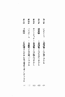 お姉さんが診てアゲル, 日本語