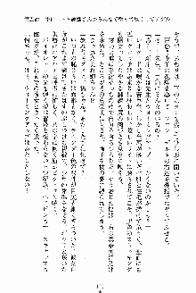 お姉さんが診てアゲル, 日本語