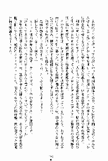 お姉さんが診てアゲル, 日本語